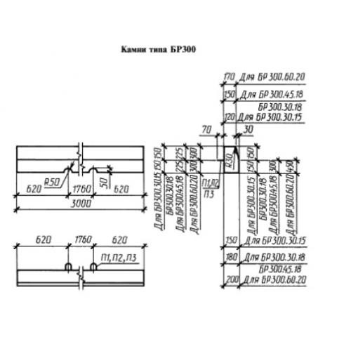 БР 300.30.18 Бордюр